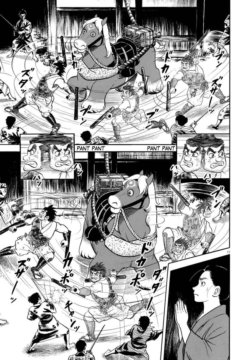 Page 15 Chapter 339 Azumi