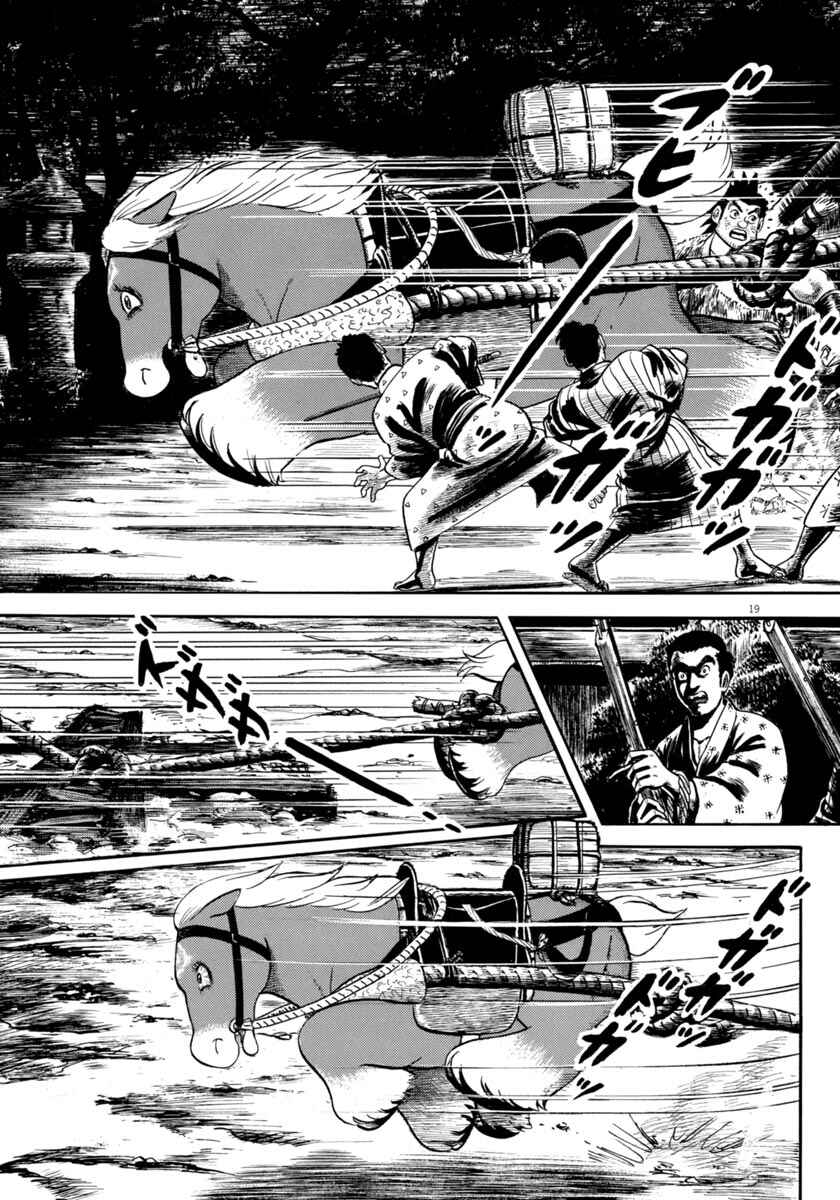 Page 19 Chapter 339 Azumi