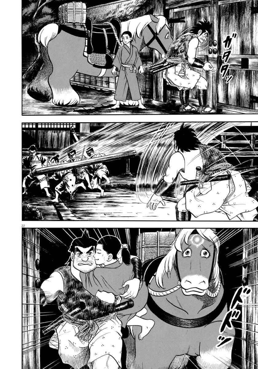 Page 22 Chapter 339 Azumi