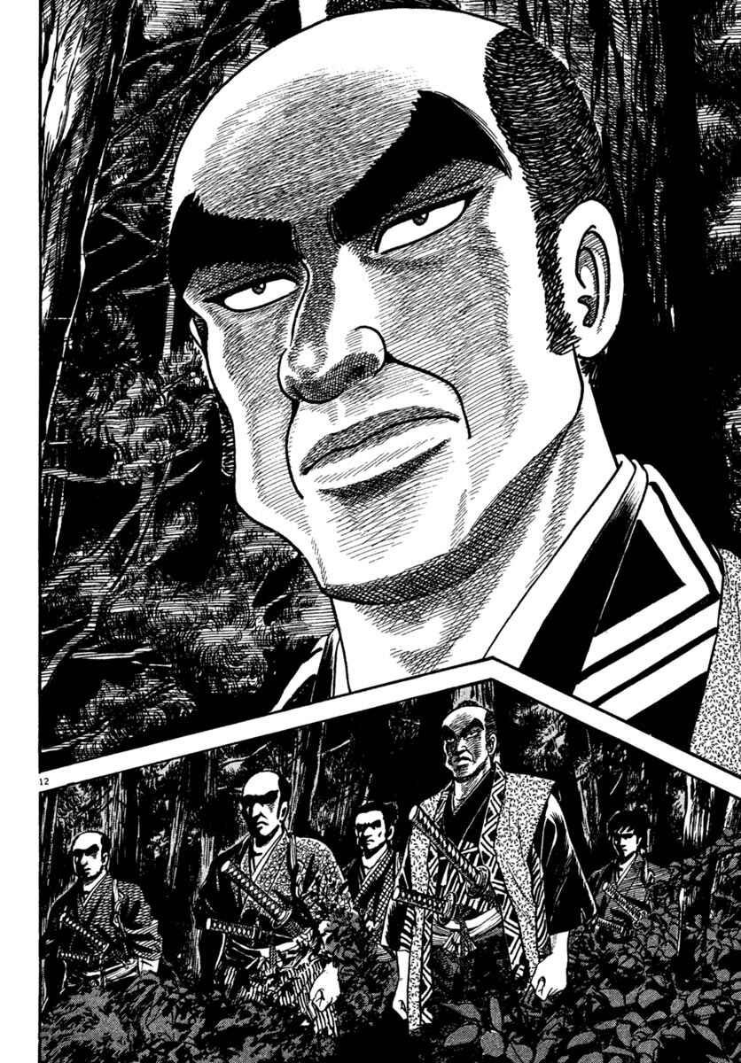 Page 12 Chapter 224 Azumi