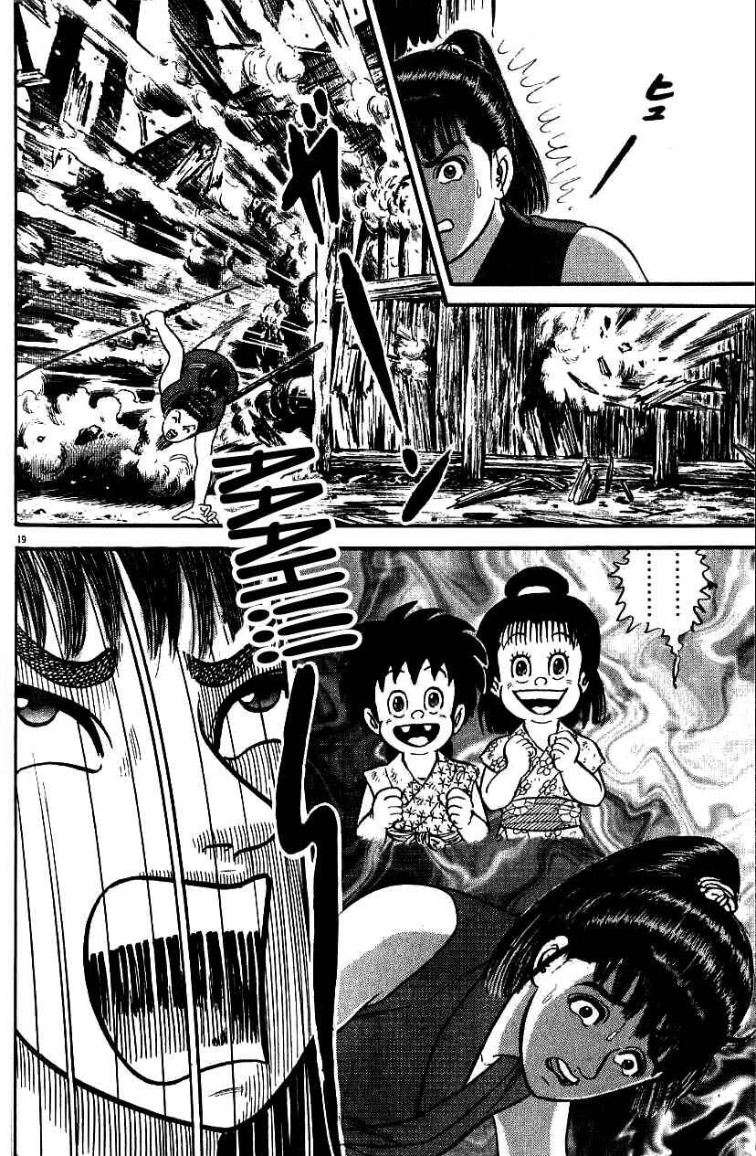 Page 19 Chapter 82 Azumi