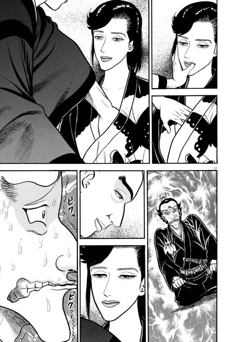 Page 17 Chapter 296 Azumi
