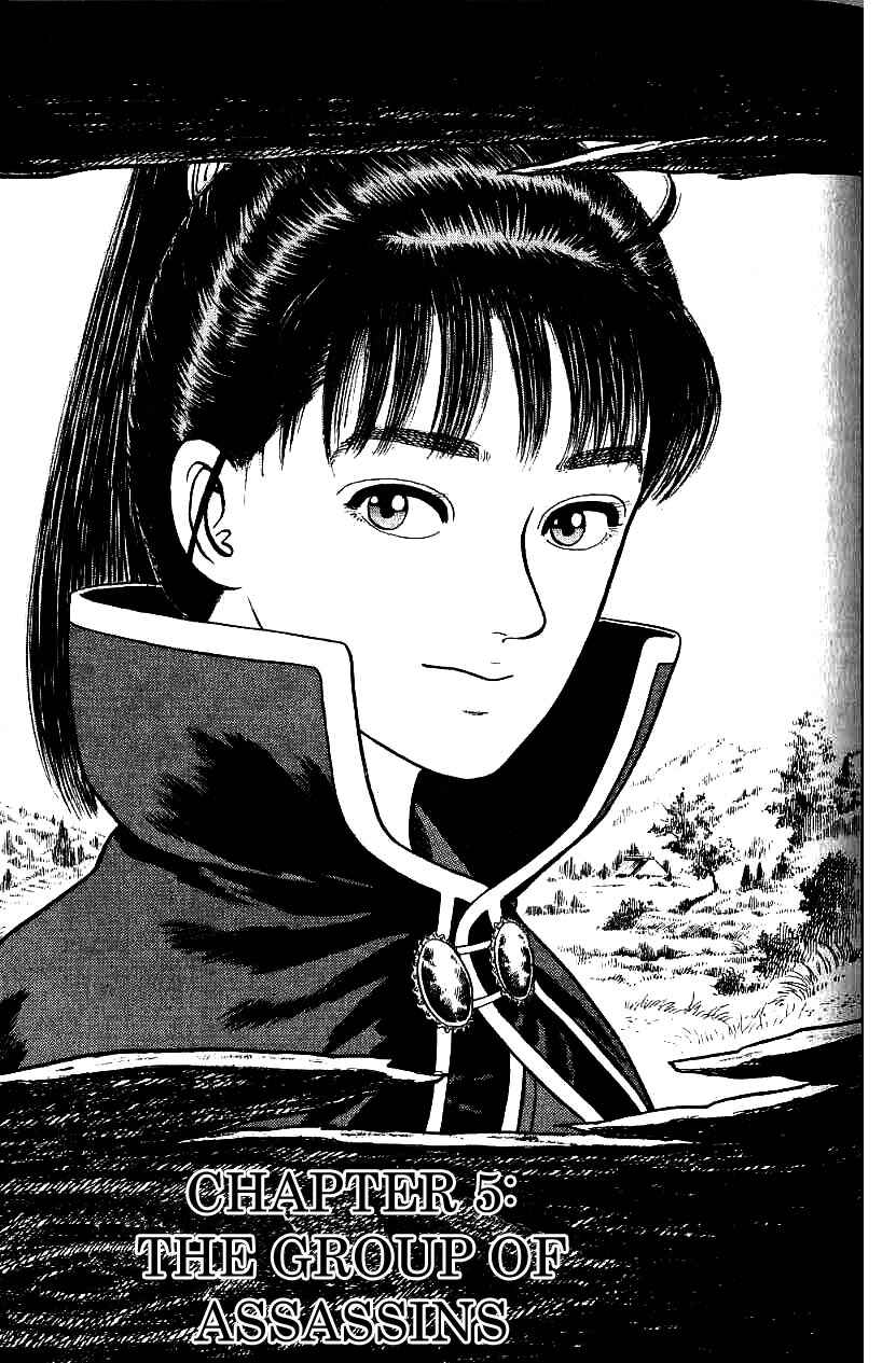 Page 1 Chapter 79 Azumi