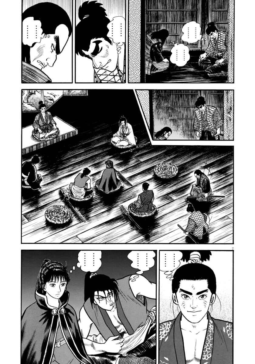 Page 11 Chapter 270 Azumi
