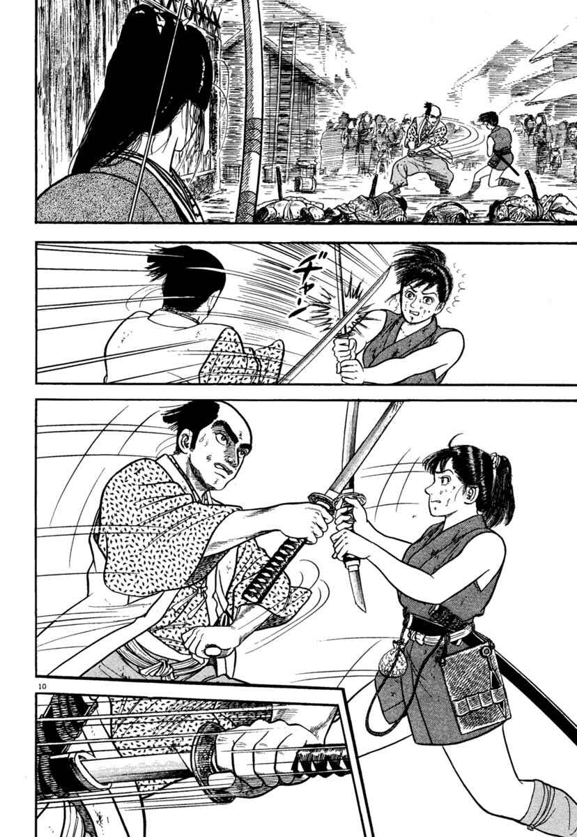Page 10 Chapter 240 Azumi