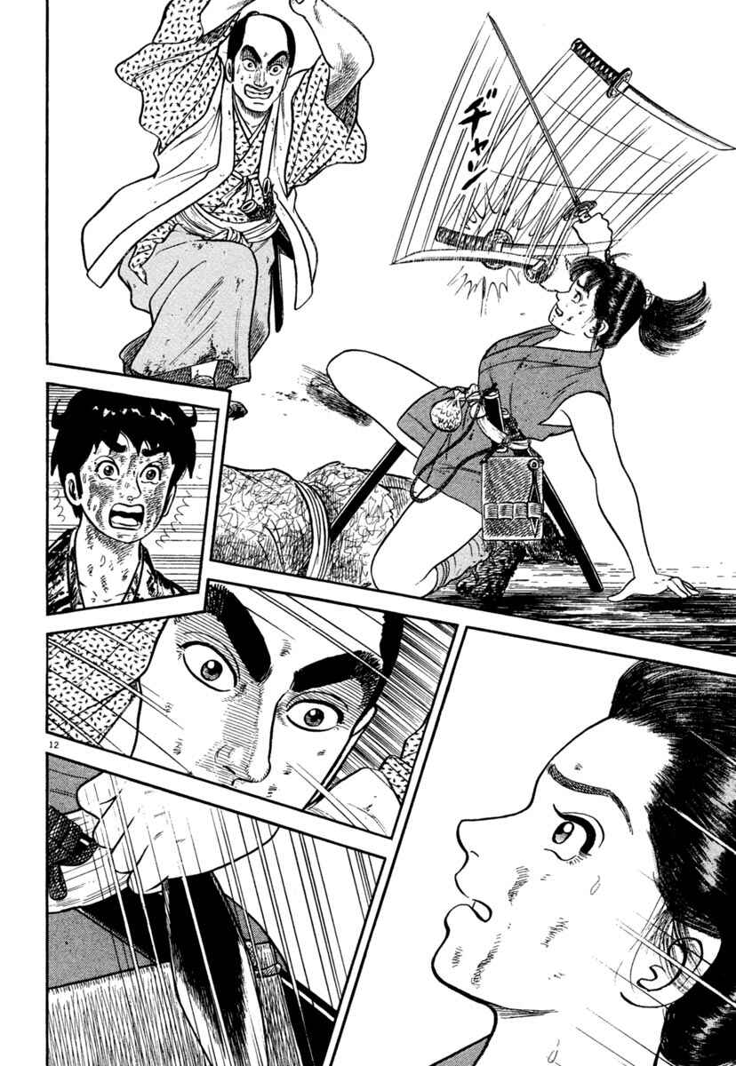 Page 12 Chapter 240 Azumi
