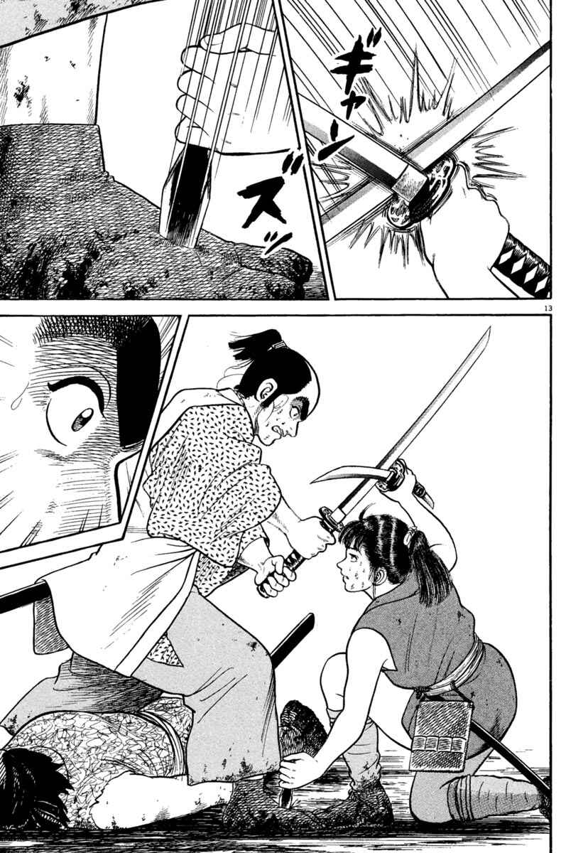 Page 13 Chapter 240 Azumi
