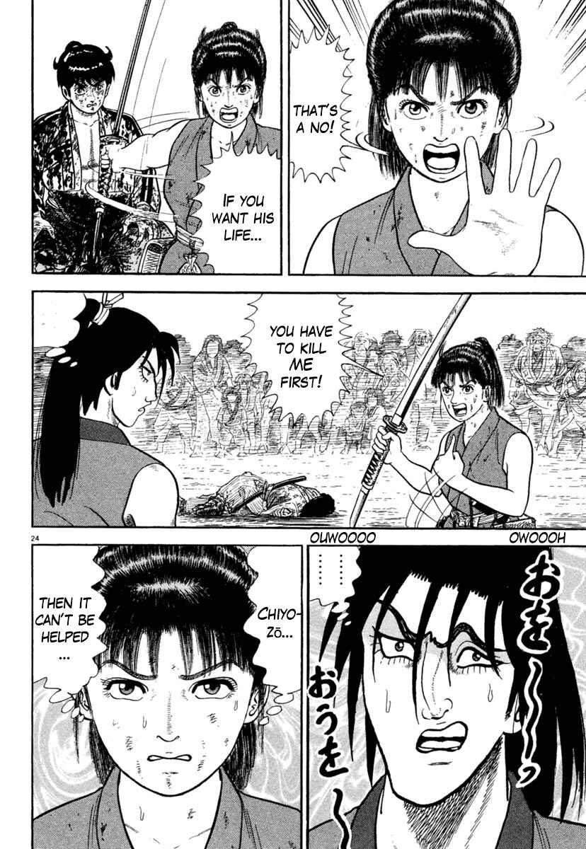 Page 24 Chapter 240 Azumi