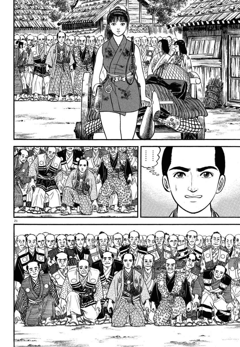 Page 21 Chapter 117 Azumi