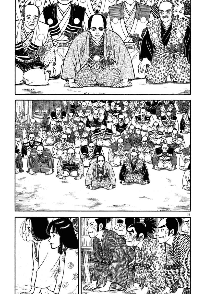 Page 22 Chapter 117 Azumi