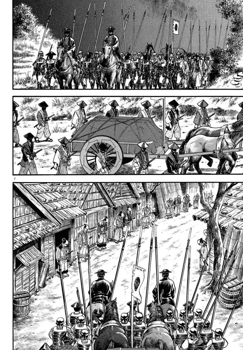 Page 7 Chapter 117 Azumi