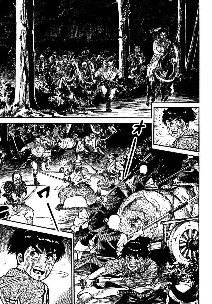 Page 5 Chapter 226 Azumi
