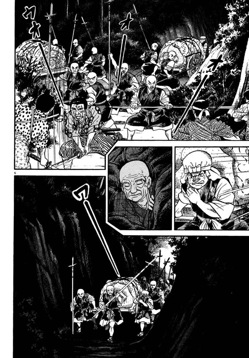Page 6 Chapter 226 Azumi