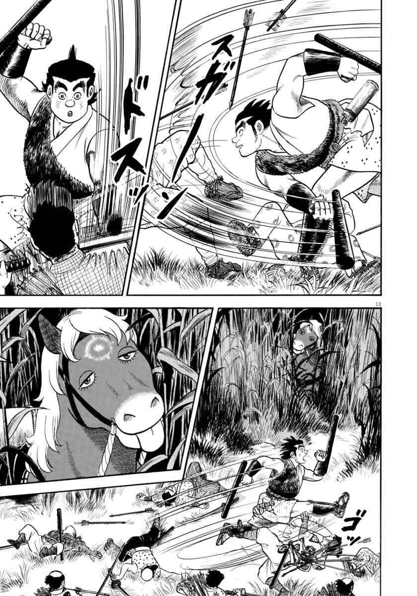 Page 13 Chapter 316 Azumi