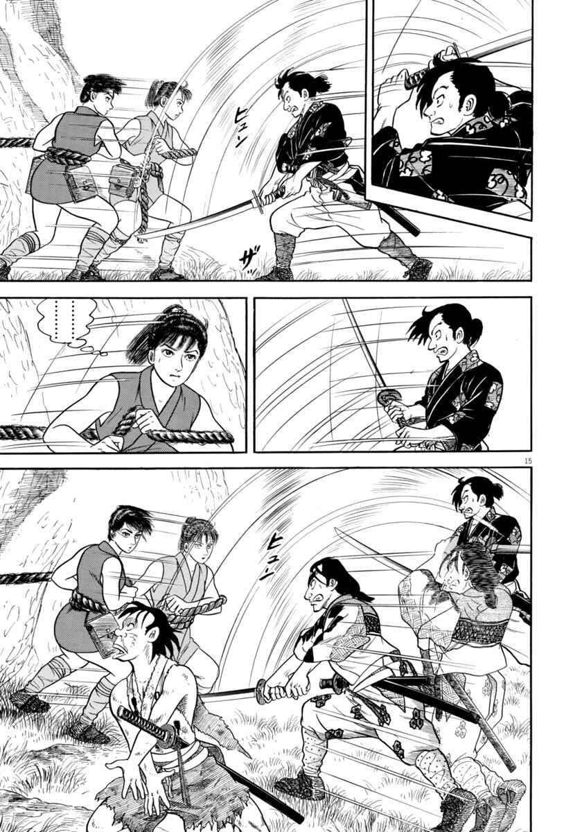 Page 15 Chapter 316 Azumi
