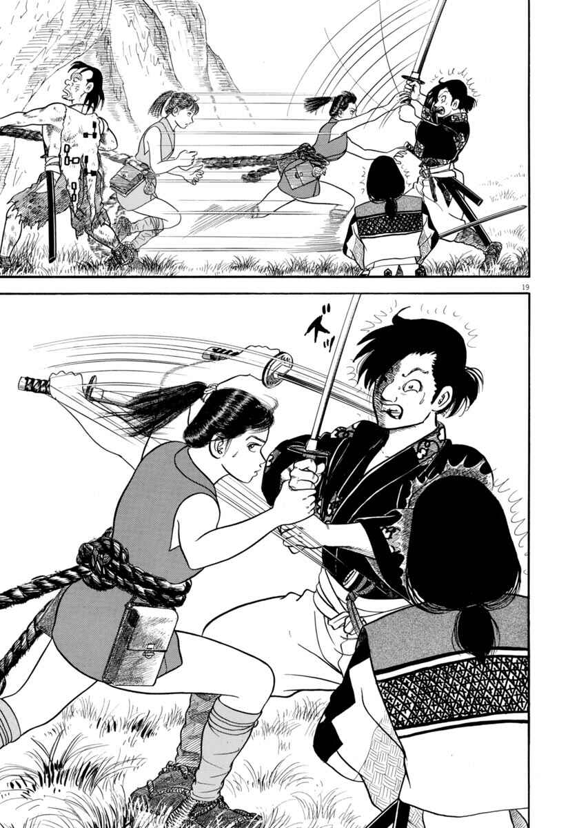 Page 19 Chapter 316 Azumi
