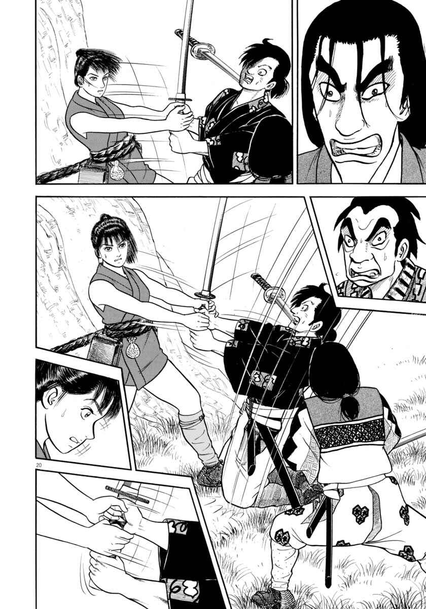 Page 20 Chapter 316 Azumi