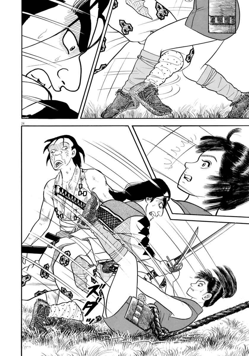 Page 24 Chapter 316 Azumi