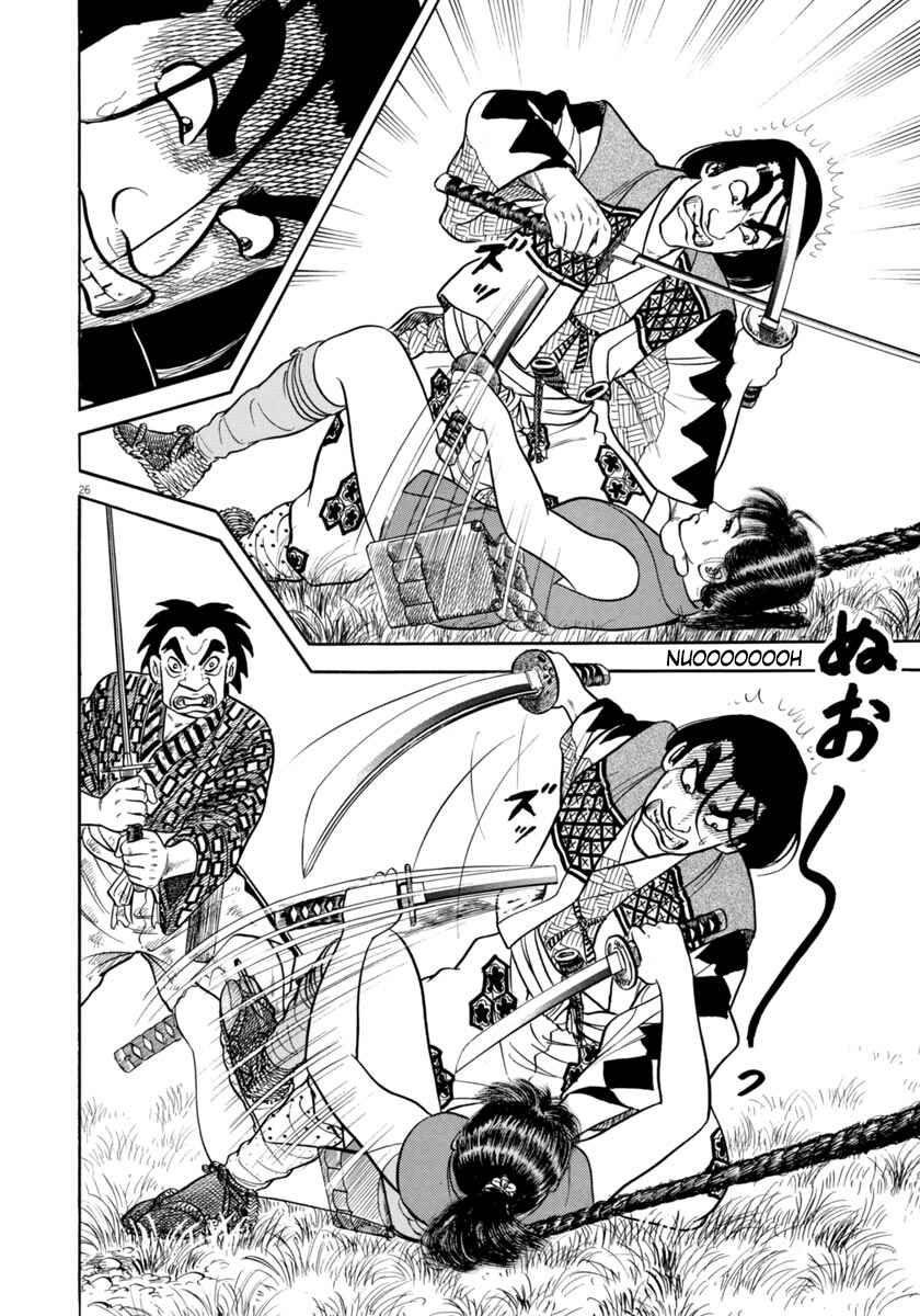 Page 26 Chapter 316 Azumi
