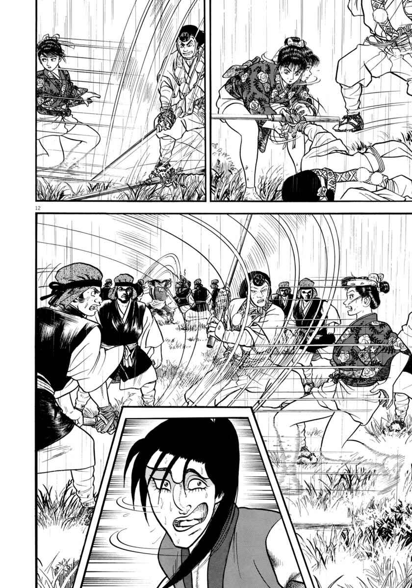 Page 12 Chapter 293 Azumi