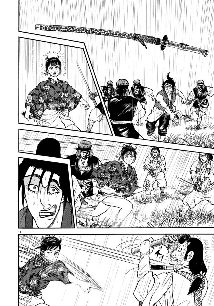 Page 14 Chapter 293 Azumi