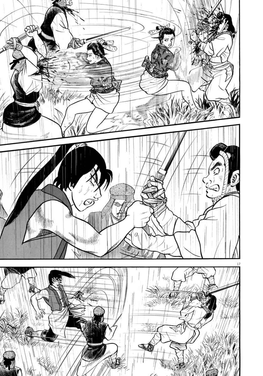 Page 17 Chapter 293 Azumi