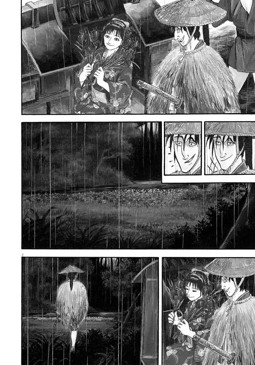 Page 2 Chapter 293 Azumi