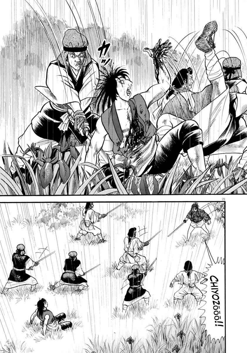 Page 21 Chapter 293 Azumi