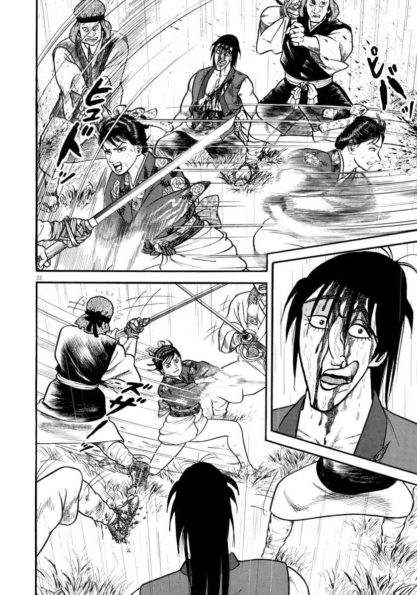Page 22 Chapter 293 Azumi