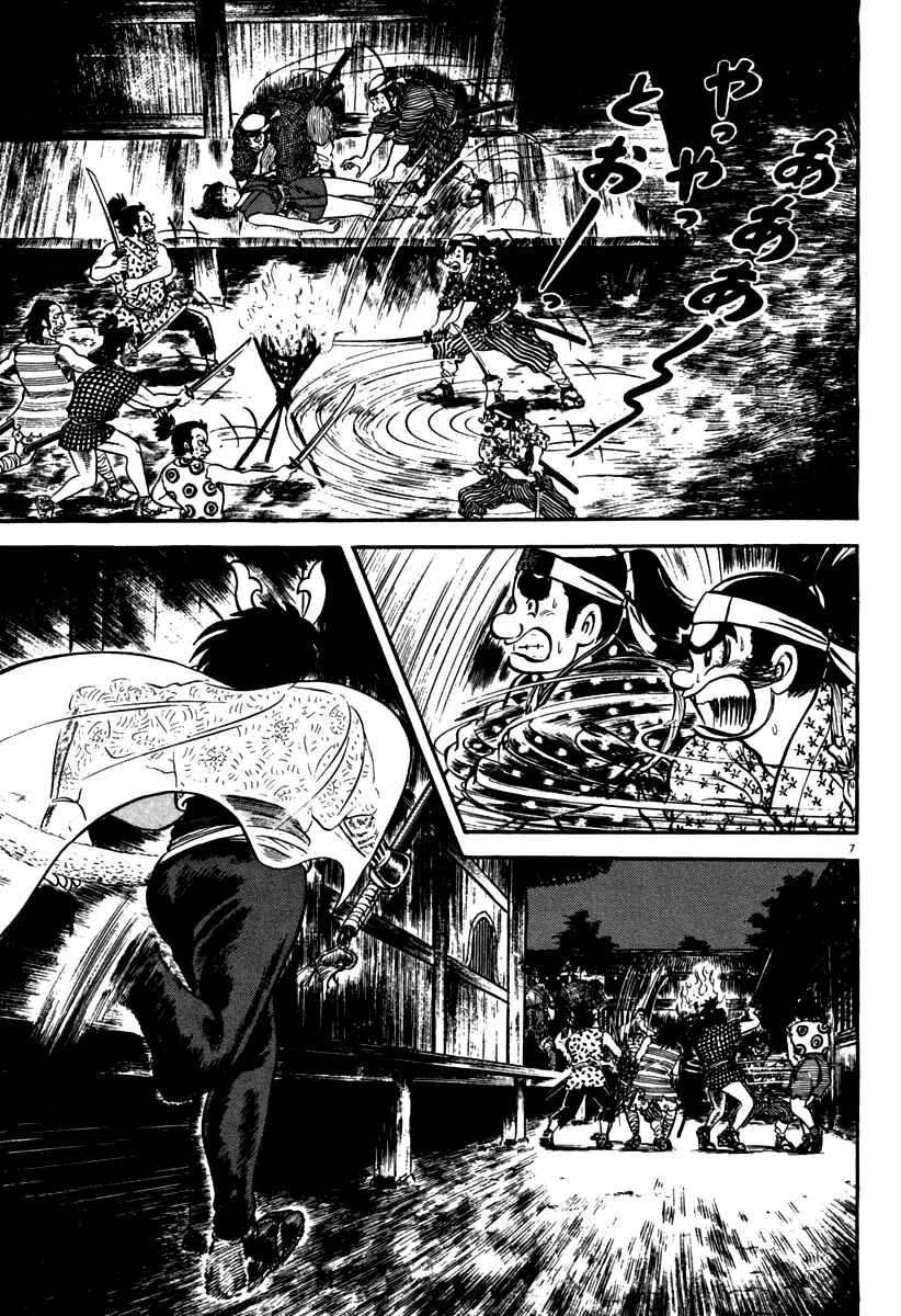 Page 7 Chapter 113 Azumi