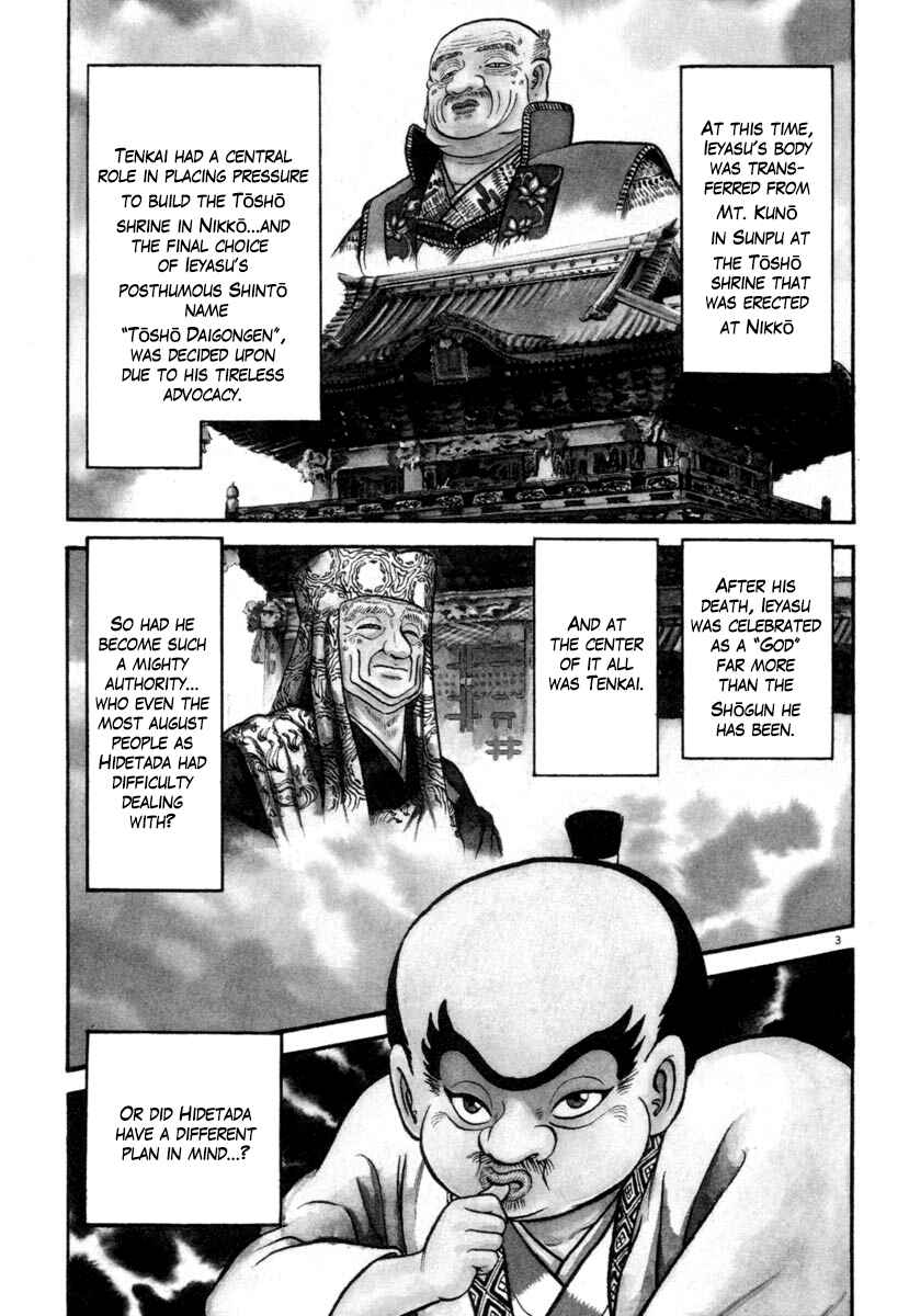 Page 3 Chapter 171 Azumi