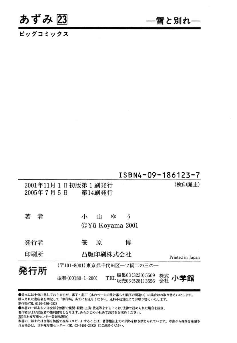 Page 31 Chapter 171 Azumi