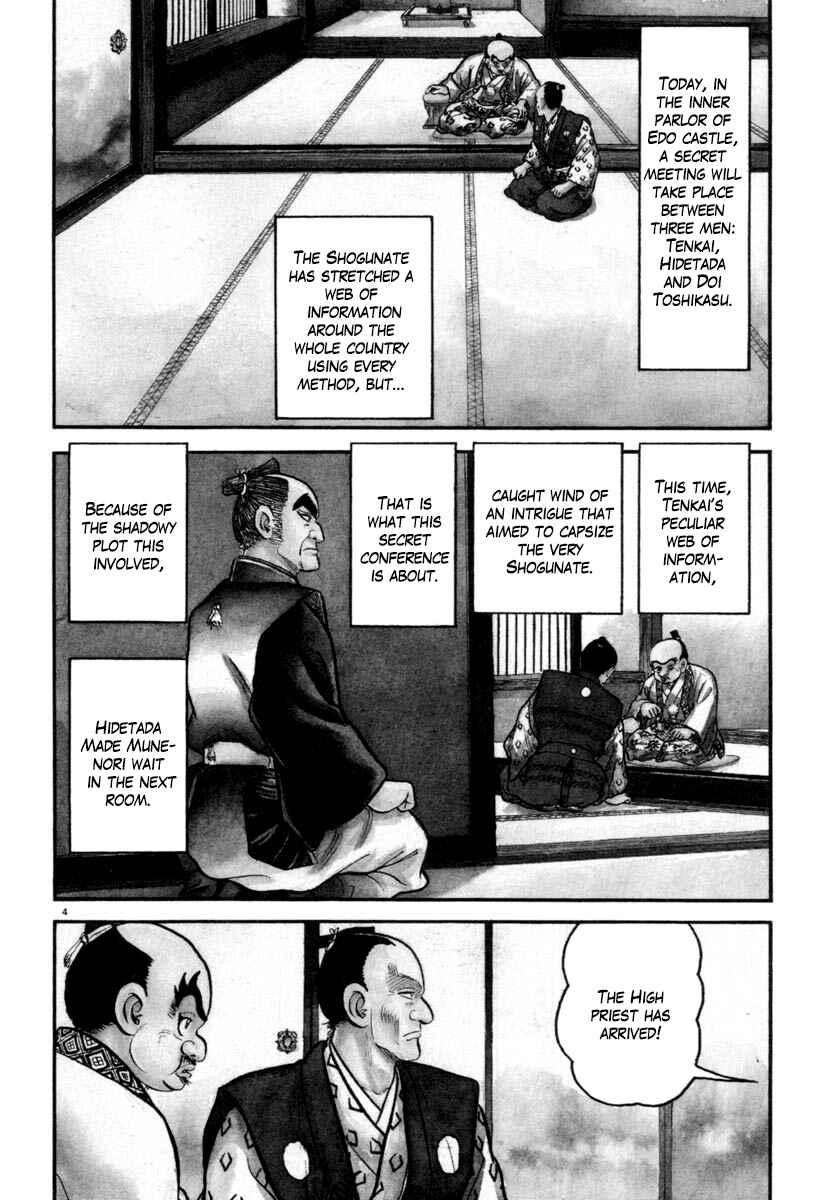 Page 4 Chapter 171 Azumi