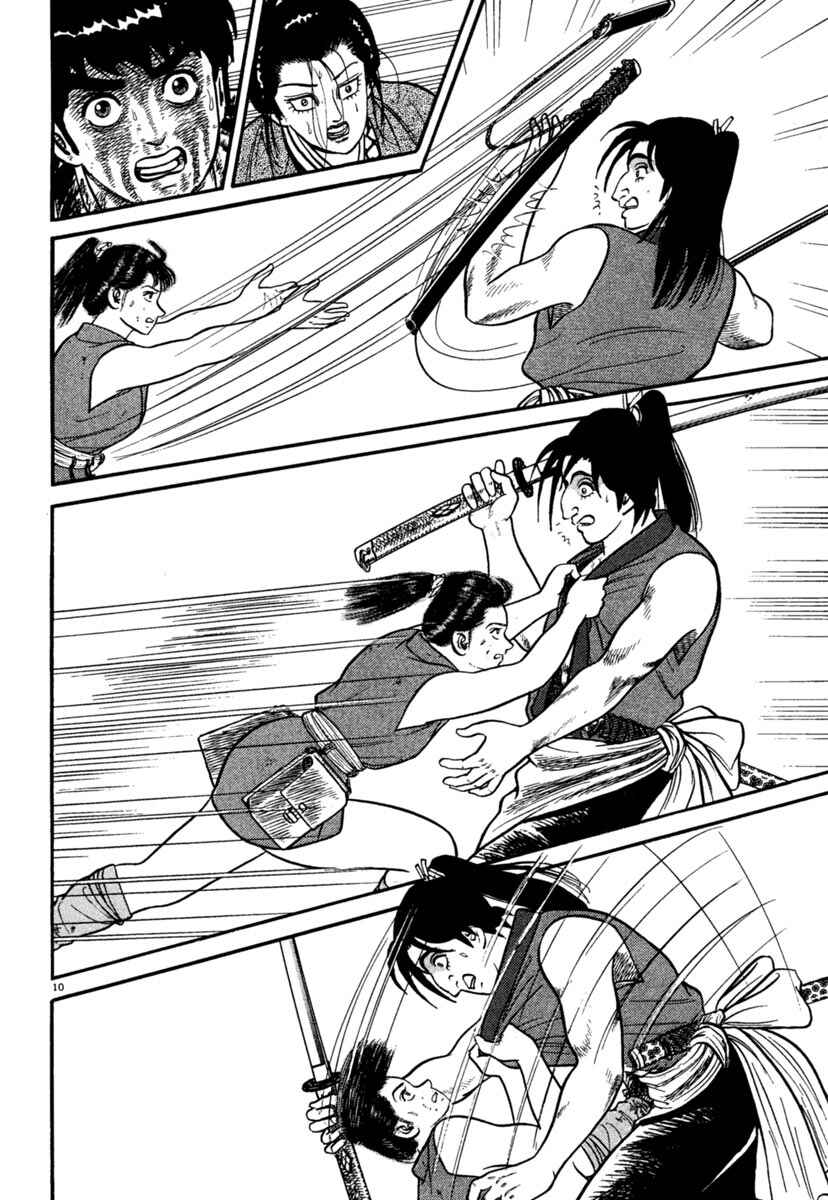 Page 10 Chapter 241 Azumi