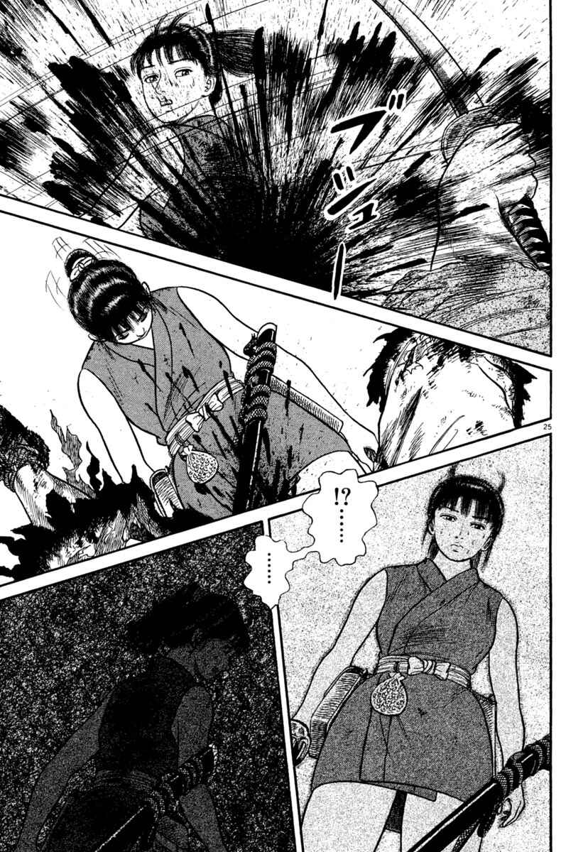 Page 25 Chapter 241 Azumi