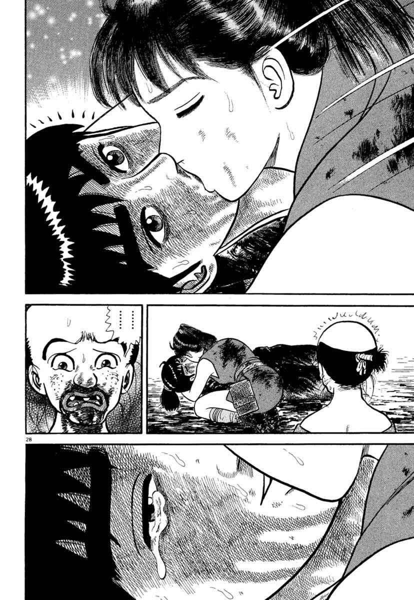 Page 28 Chapter 241 Azumi