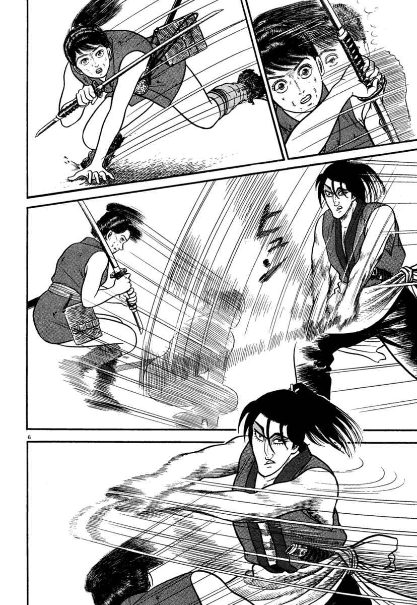 Page 6 Chapter 241 Azumi