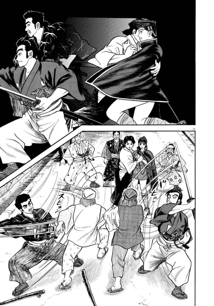 Page 21 Chapter 321 Azumi
