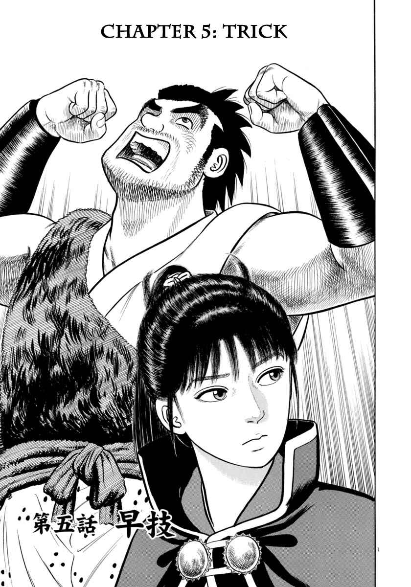 Page 1 Chapter 338 Azumi