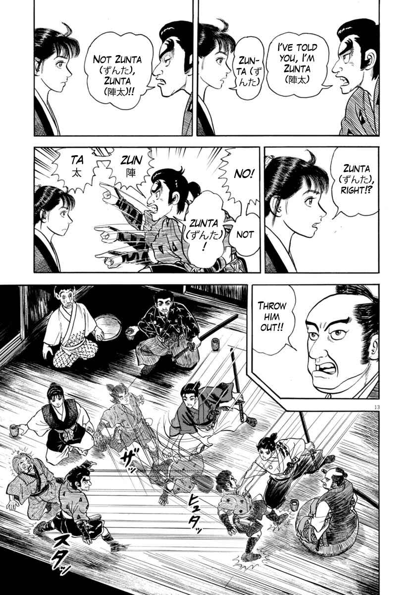 Page 13 Chapter 338 Azumi