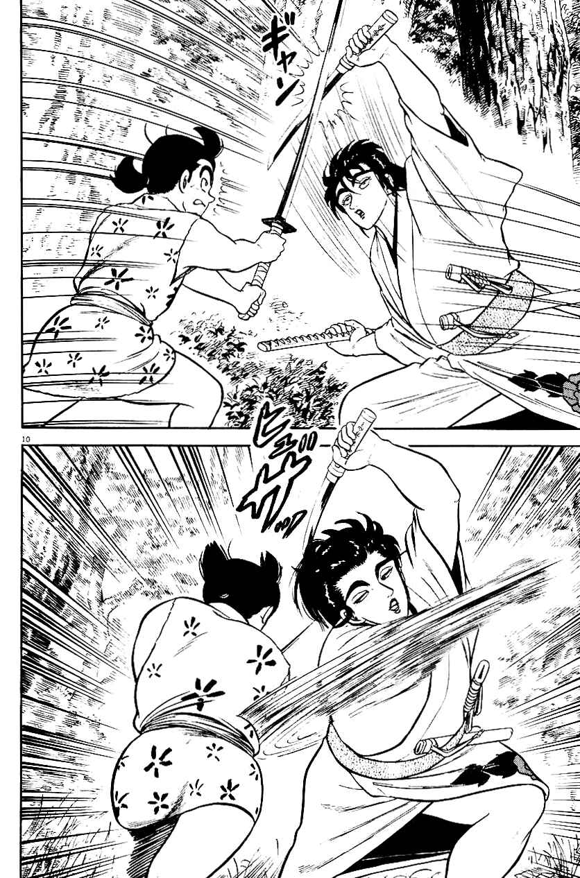 Page 10 Chapter 43 Azumi