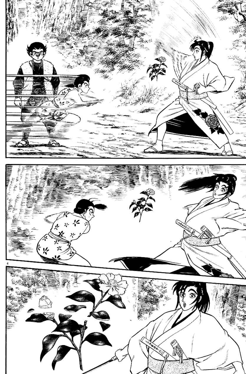 Page 4 Chapter 43 Azumi