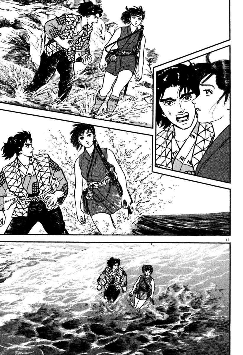 Page 13 Chapter 195 Azumi