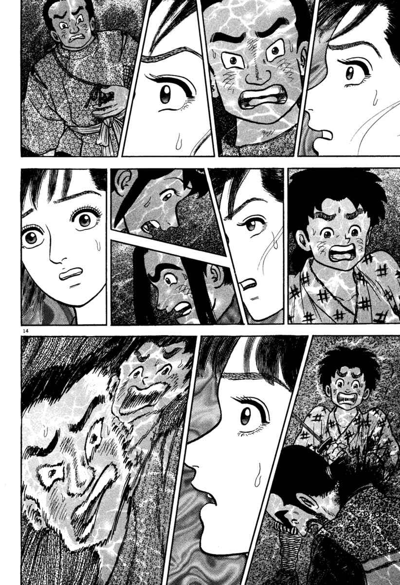 Page 14 Chapter 195 Azumi