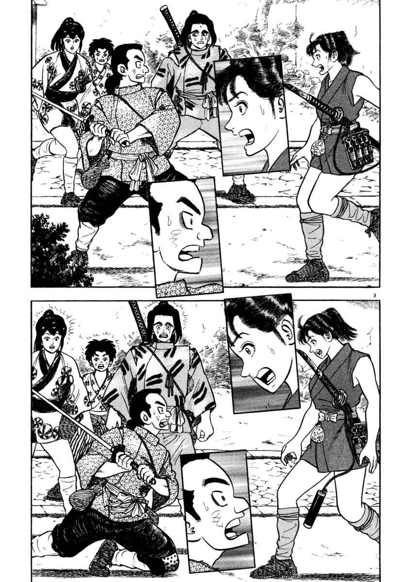 Page 3 Chapter 195 Azumi