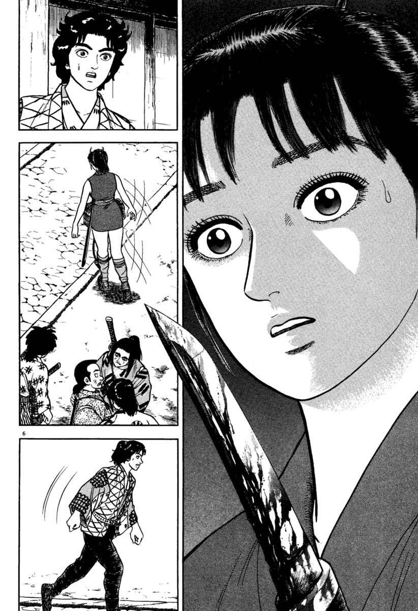 Page 6 Chapter 195 Azumi