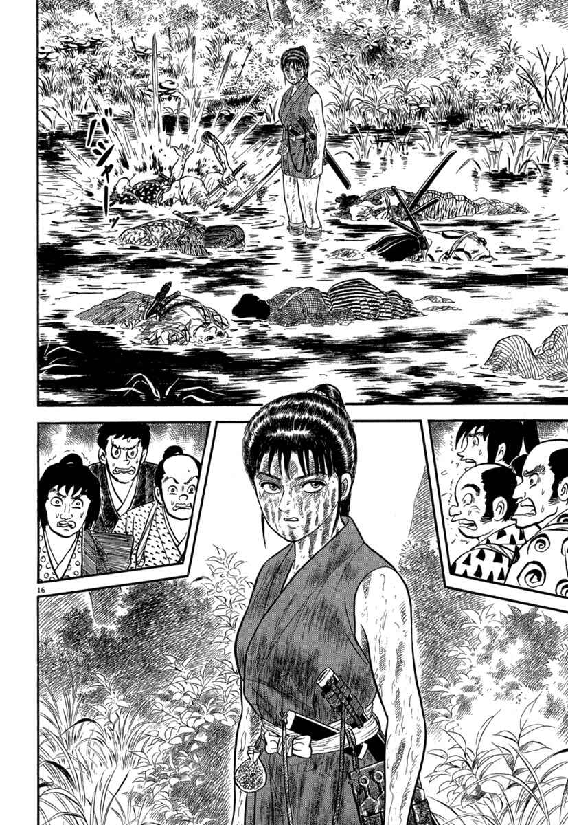 Page 15 Chapter 126 Azumi
