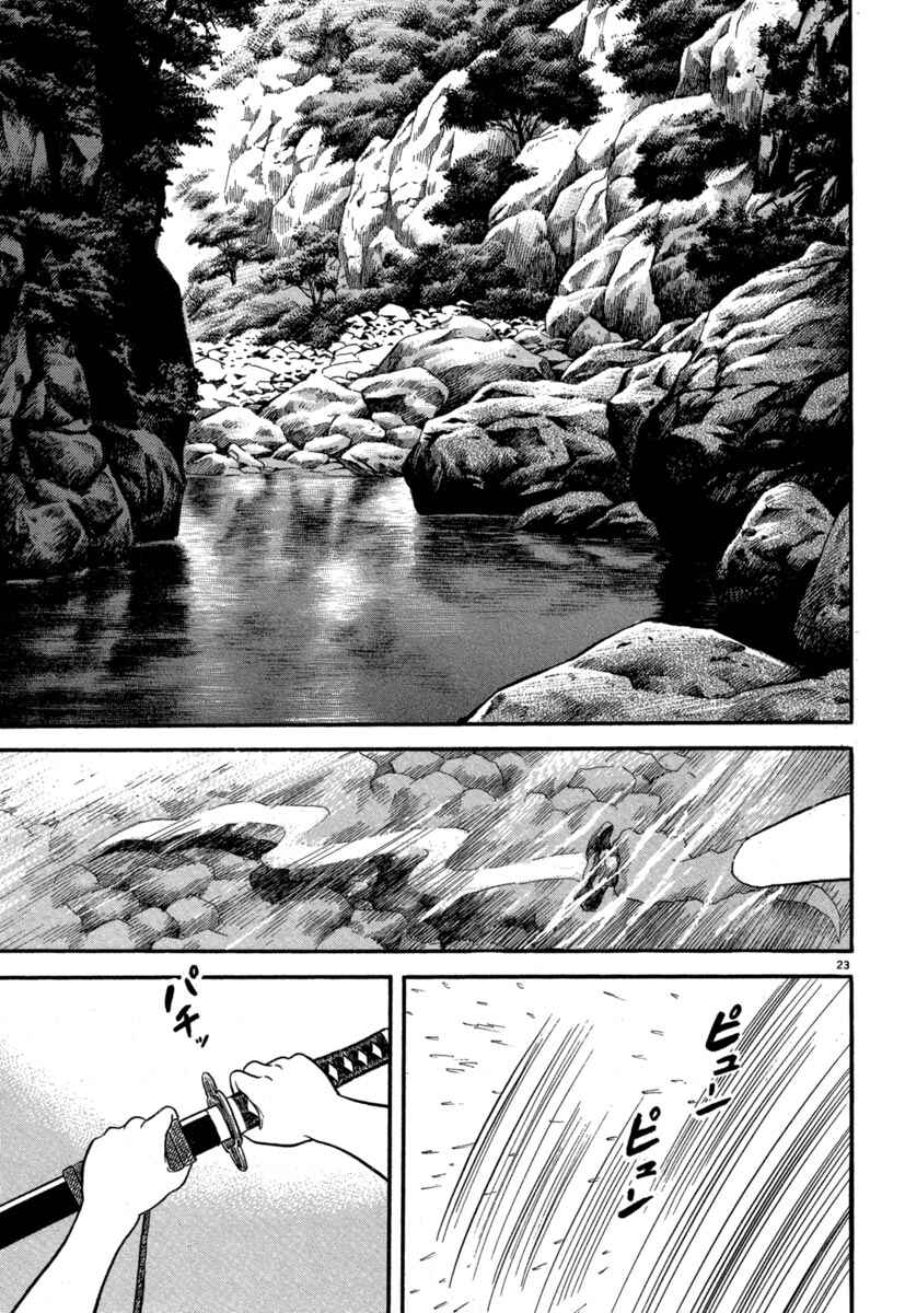 Page 21 Chapter 126 Azumi