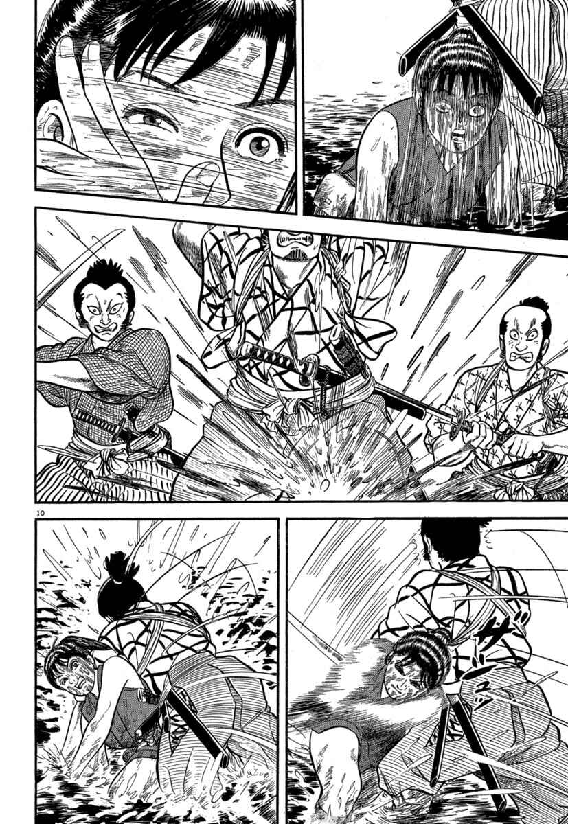 Page 9 Chapter 126 Azumi