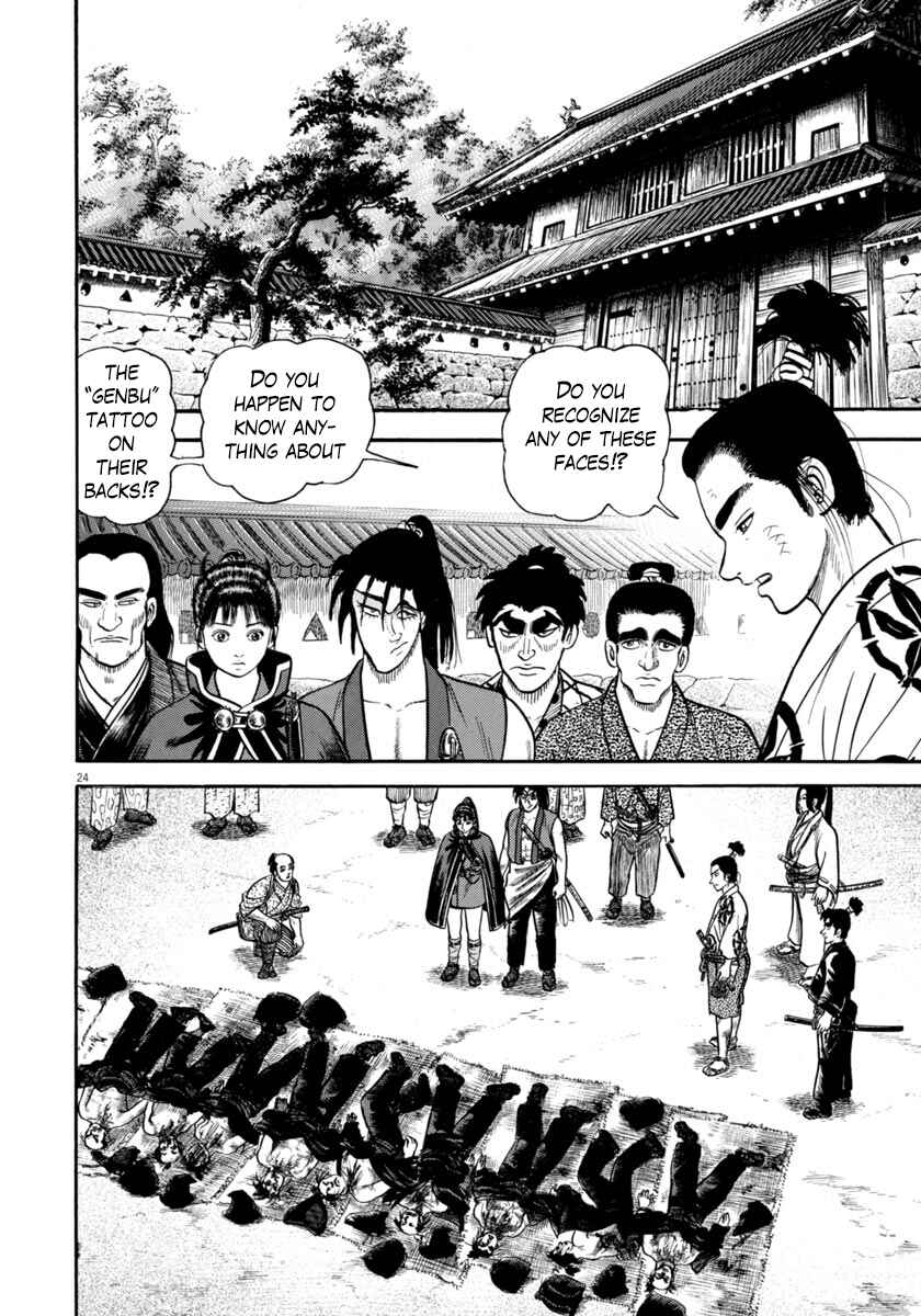 Page 23 Chapter 264 Azumi